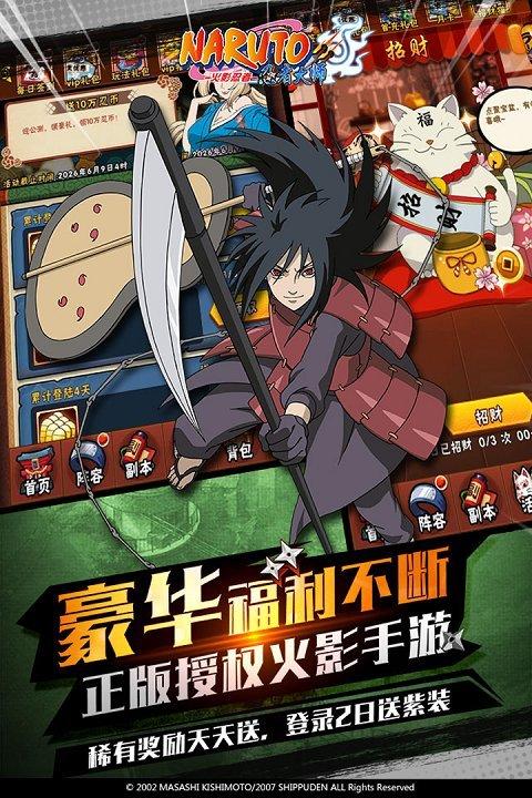 火影忍者忍者大师360版本缩略图