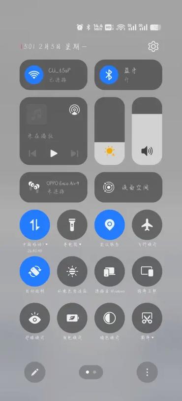 关掉自动亮度调节还是会变暗缩略图