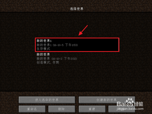 我的世界切换生存模式指令缩略图