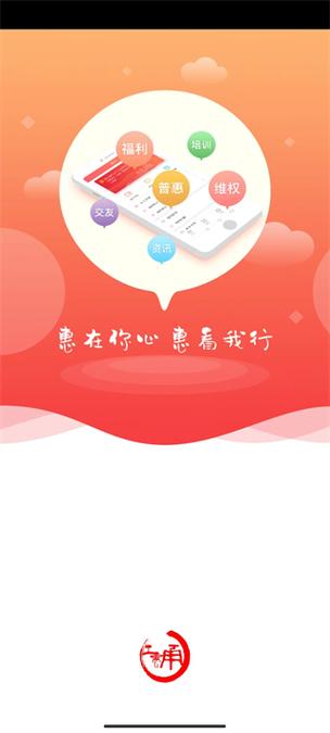 下载甬工惠缩略图