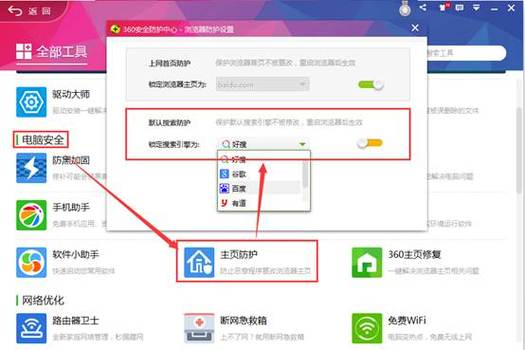 360网页锁定 解除缩略图