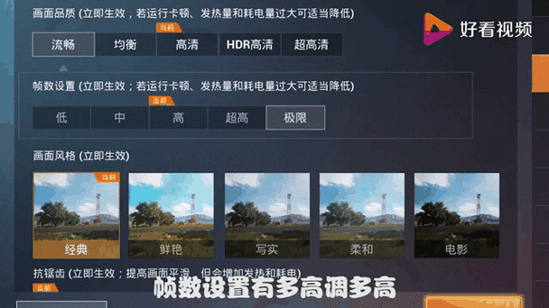 骁龙820吃鸡多少帧游戏截图