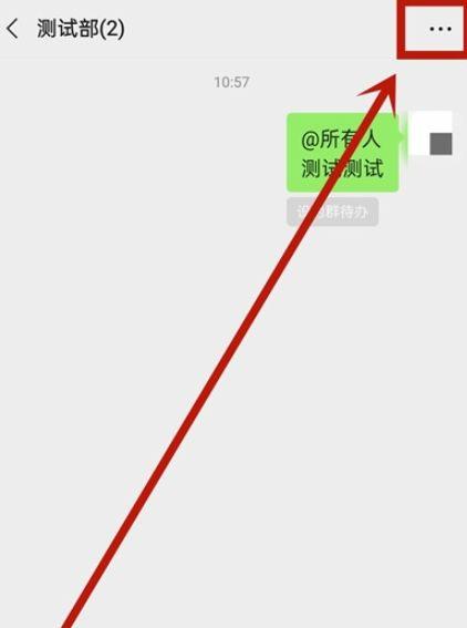QQ群消息屏蔽设置方法缩略图