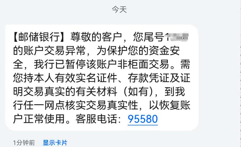 短信不显示银行卡余额缩略图