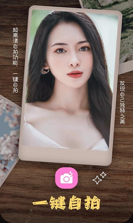 拼图相机带美颜缩略图
