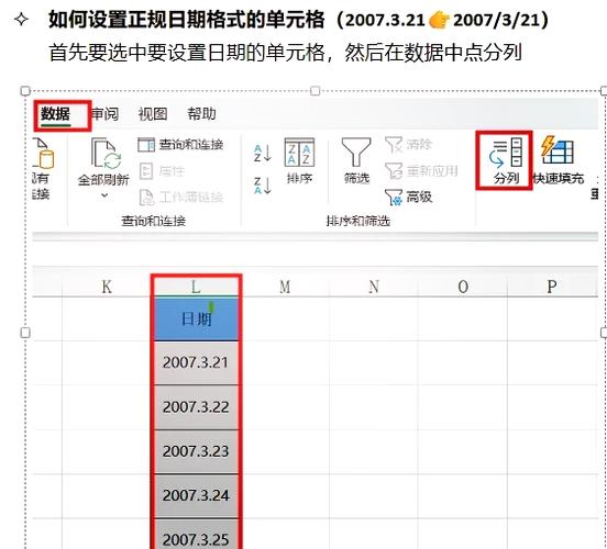excel把年月日变成数字日期缩略图