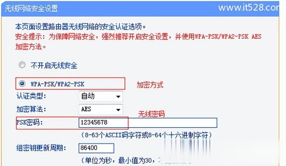 TP路由器设置缩略图