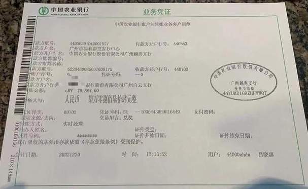 工商银行转账给农业银行怎么转账缩略图