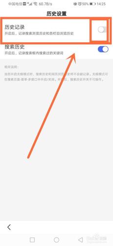 搜索栏不显示历史记录缩略图