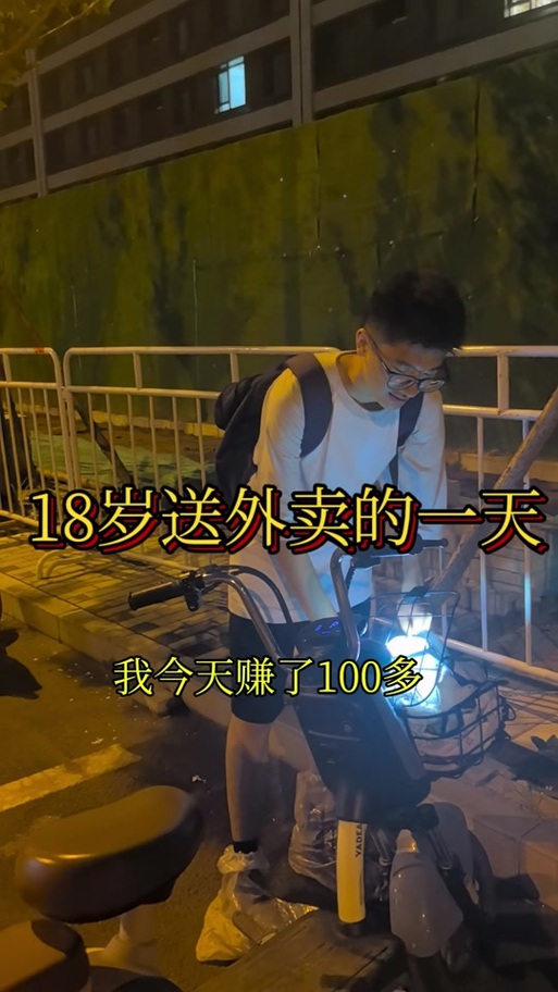 未满十八岁可以跑外卖吗游戏截图