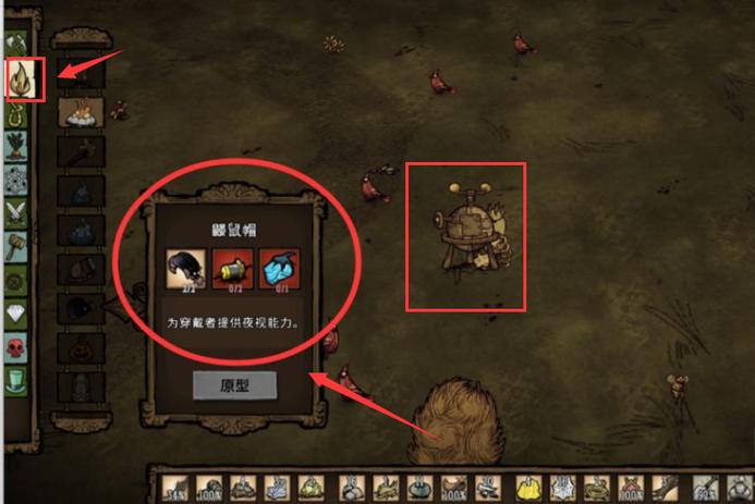 饥荒代码鼹鼠帽游戏截图