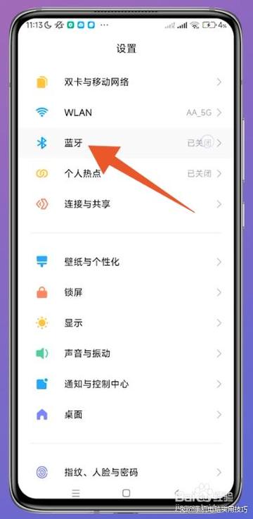 小米手机连接小米耳机没有弹窗游戏截图