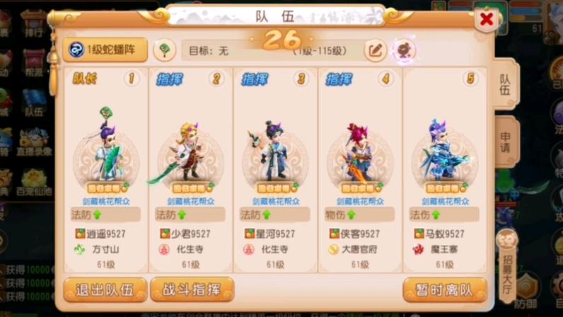梦幻手游新区等级开放缩略图