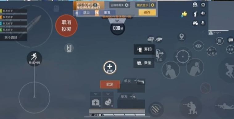 和平精英团队竞技掉帧缩略图