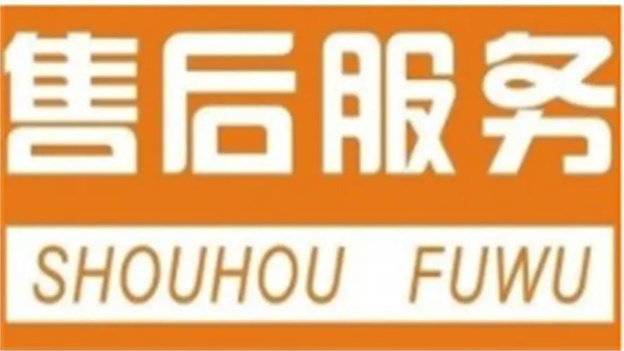 指e家指纹锁售后电话缩略图