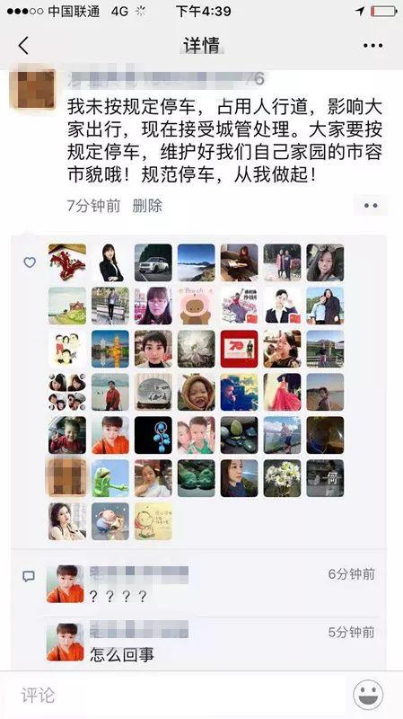 可以看别人朋友圈多少点赞吗游戏截图