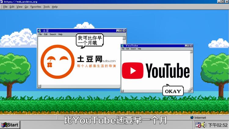 土豆网官网首页入口缩略图