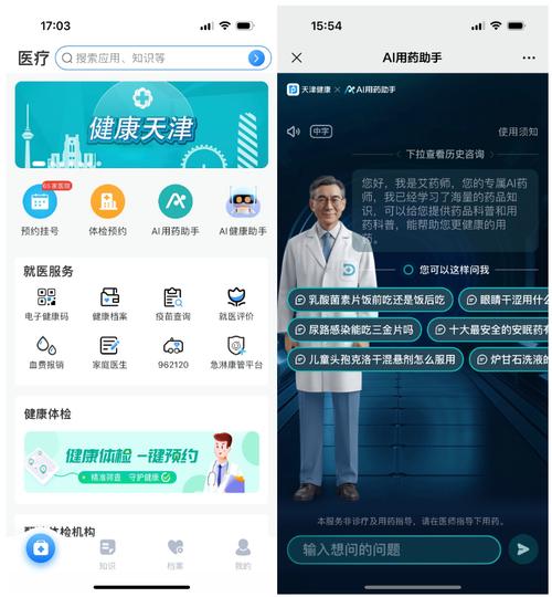 天津信息科技有限公司游戏截图