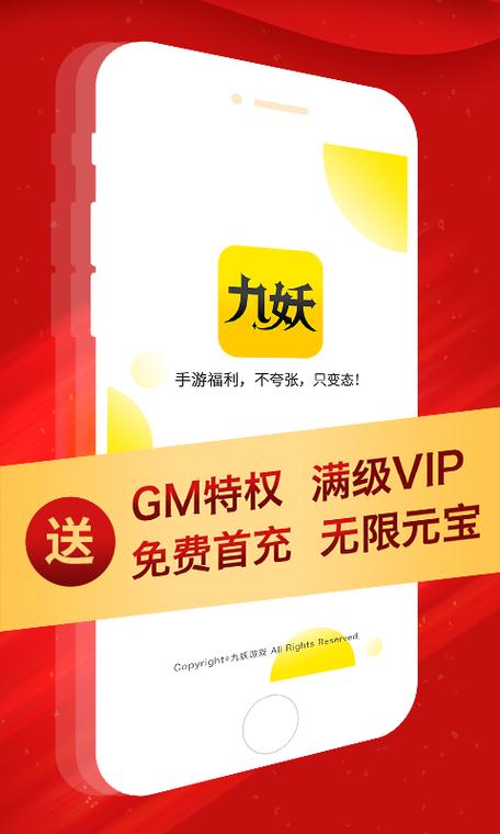 跟九妖一样的平台有哪些缩略图