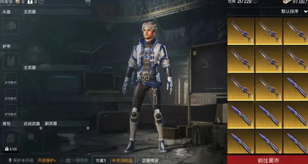 火焰玩和平精英缩略图