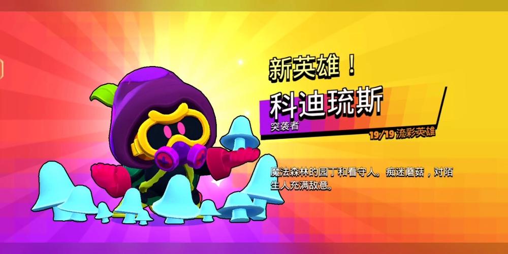 荒野乱斗科迪琉斯教程缩略图