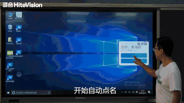 鸿合官方网站游戏截图