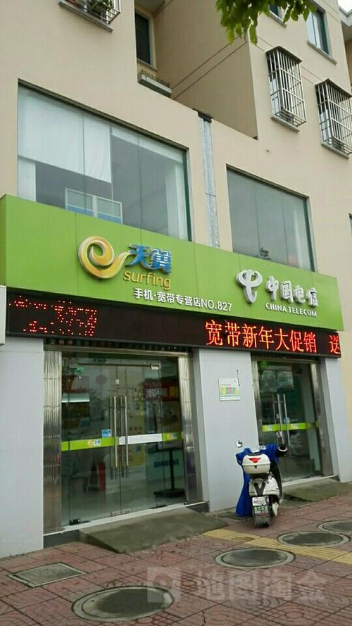 天翼商城app下载缩略图