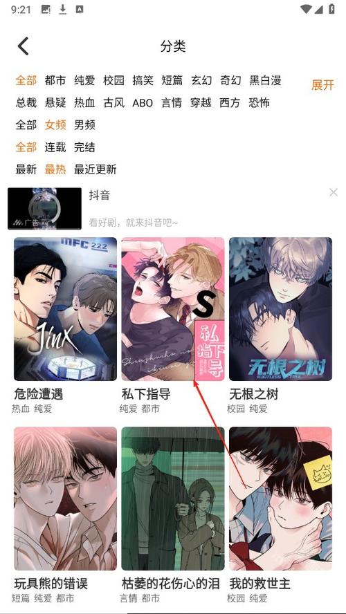 乐可漫画全集免费缩略图