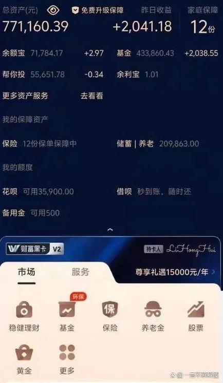 支付宝界面怎么变成黑色缩略图