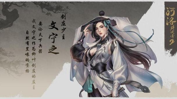 英雄群侠传2门派大全游戏截图