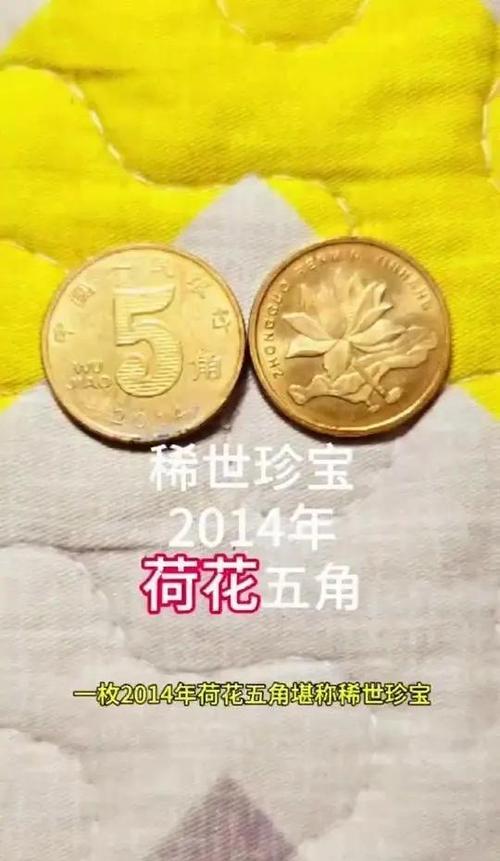5角硬币回收价格一览表缩略图