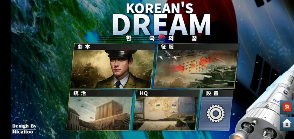 世界征服者4界限mod下载缩略图