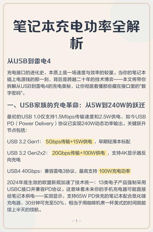AirPods充电瓦数缩略图