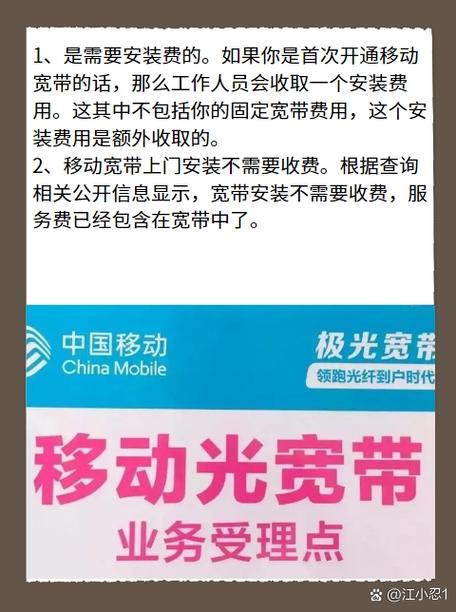 移动修宽带要钱吗缩略图