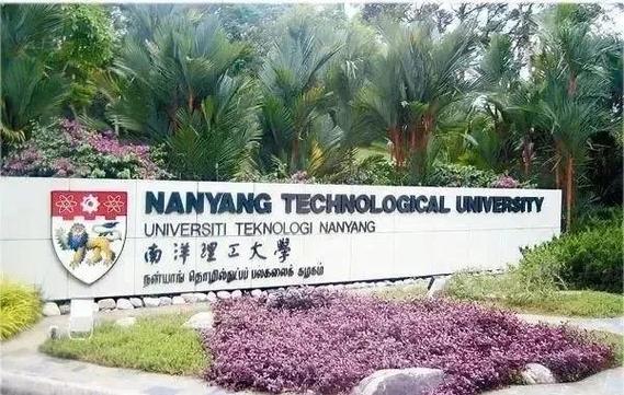 南洋理工本科申请条件缩略图