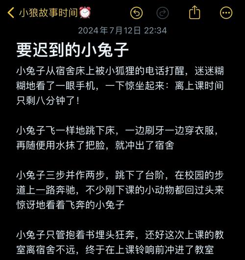 饿狼嘴边的小白兔全文阅读图标