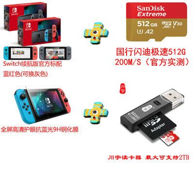 switch破解以后能联网吗缩略图