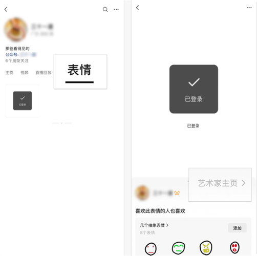 微信朋友圈可以@人吗缩略图