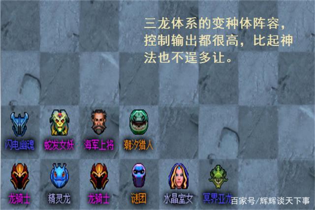 刀塔自走棋龙骑阵容图标