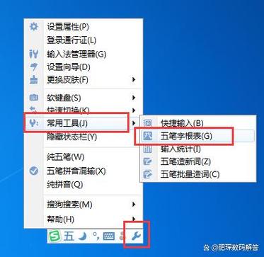 五笔输入法改成拼音输入法缩略图
