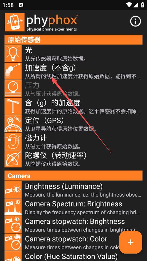 物理工坊phyphox官网缩略图