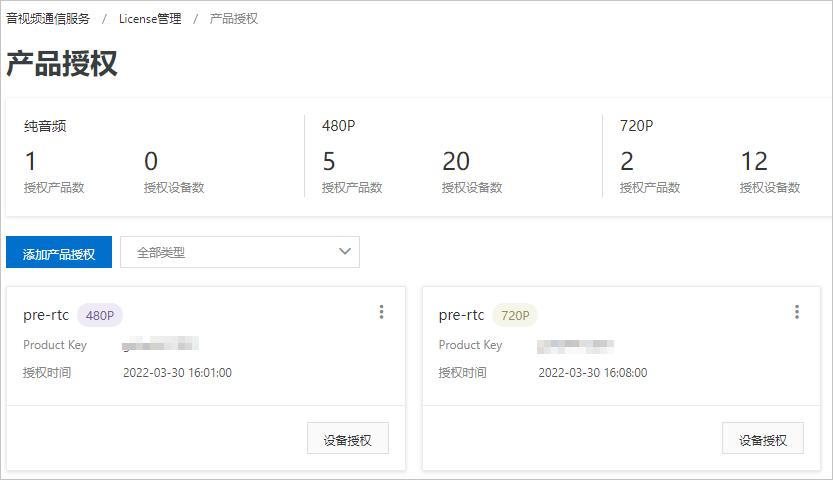 license授权文件生成工具缩略图
