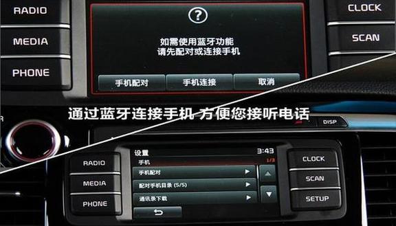 手机怎么连接汽车蓝牙放歌缩略图