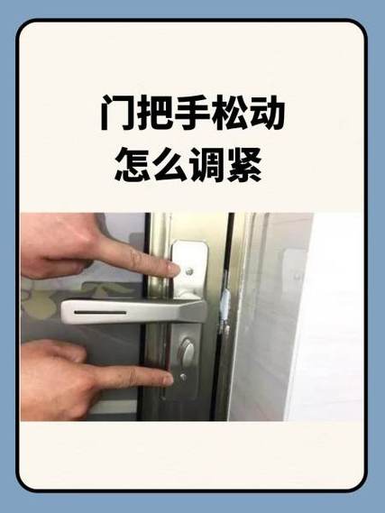 密码锁门把手松动怎么调紧图标