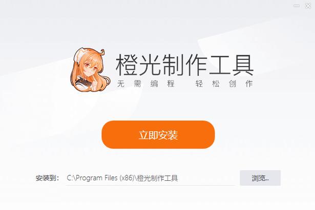 橙光游戏和橙光制作工具缩略图