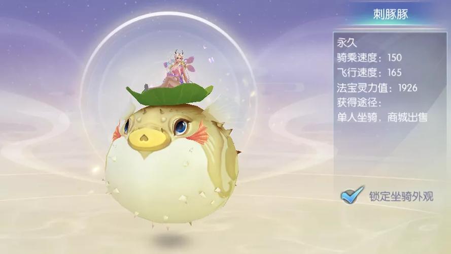 诛仙手游青云宠物缩略图