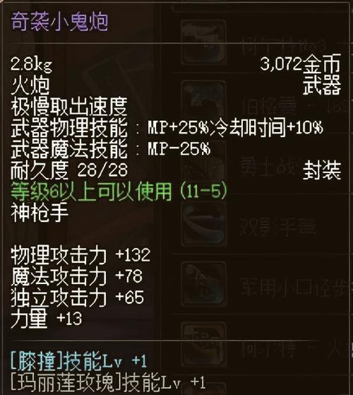 神器外观绝版了吗缩略图
