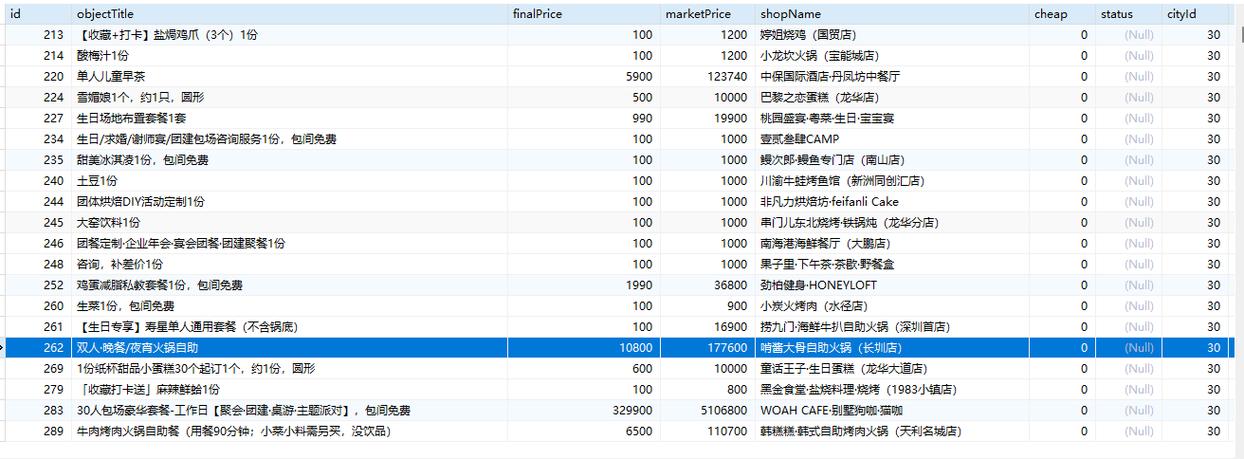 零基础学sql要多久缩略图