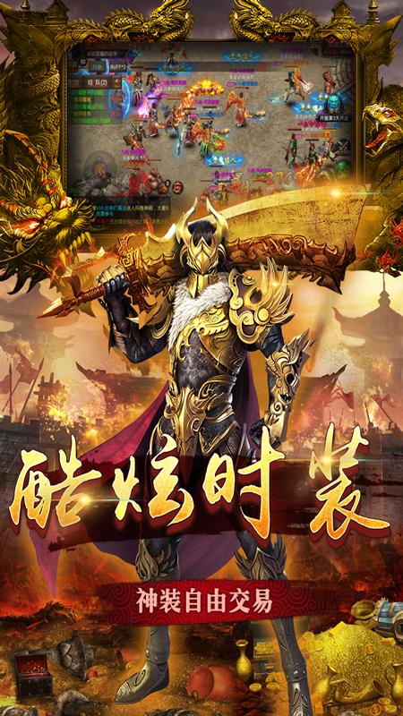 烈火屠龙现在还能玩吗缩略图