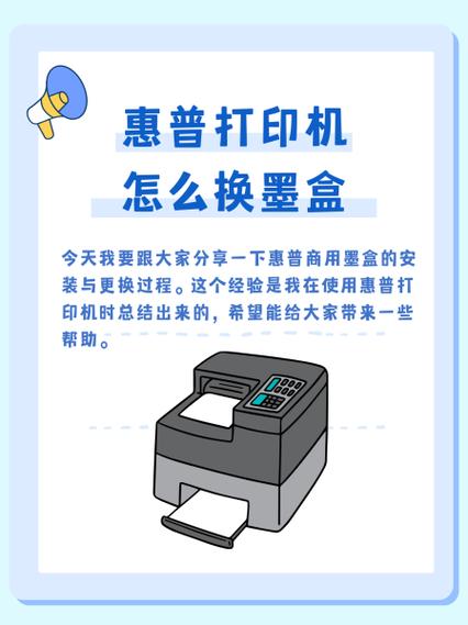惠普1108打印机加墨教程缩略图